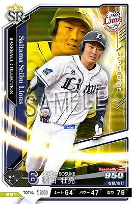 源田 壮亮 SR 【201811-SR-L006】